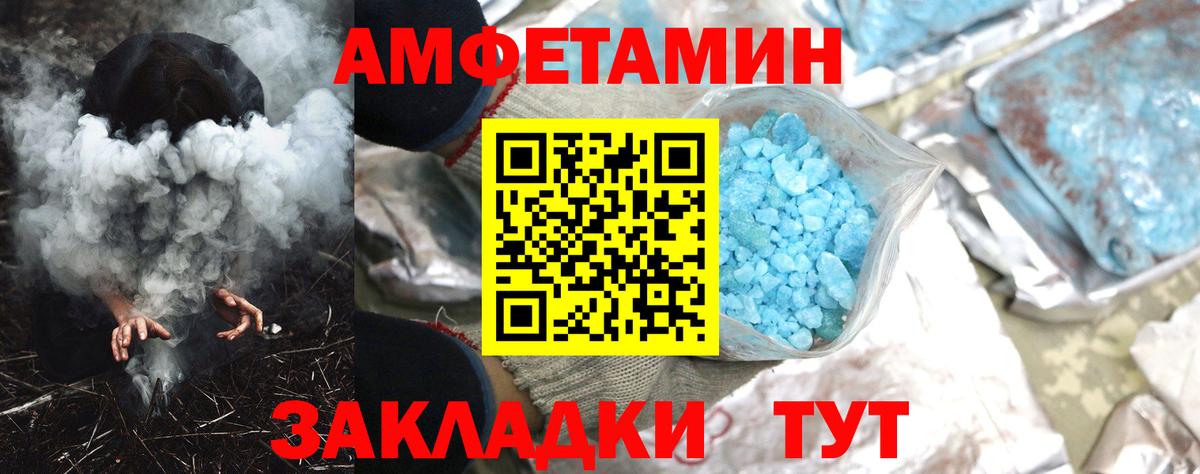 АМФ VHQ Камень-на-Оби
