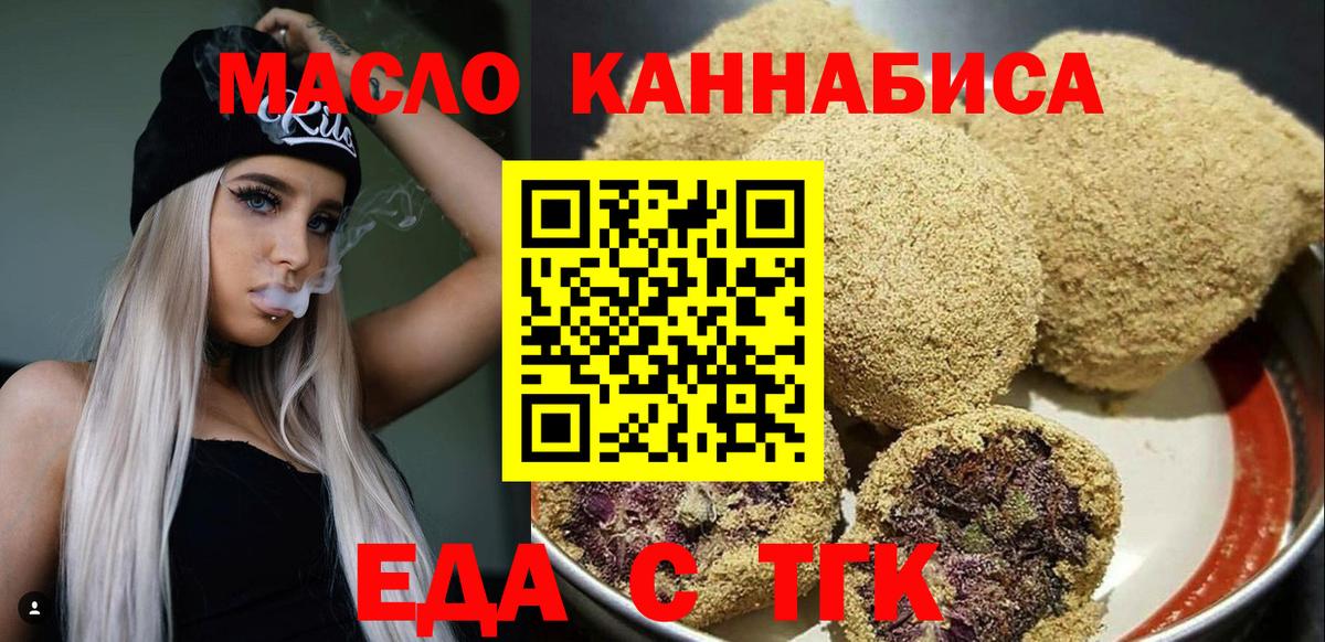 Cannafood марихуана Камень-на-Оби