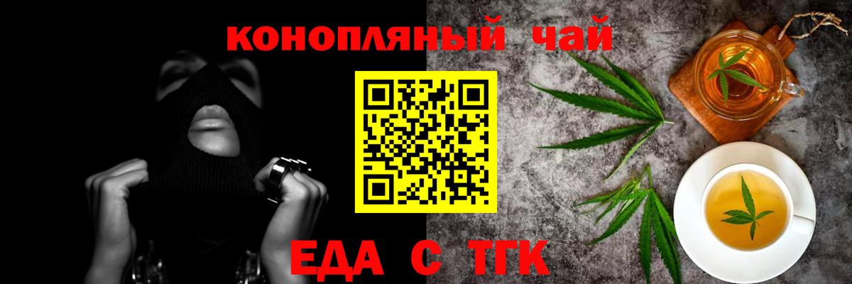 Камень-на-Оби  Печенье с ТГК конопля  Вход с VPN 
