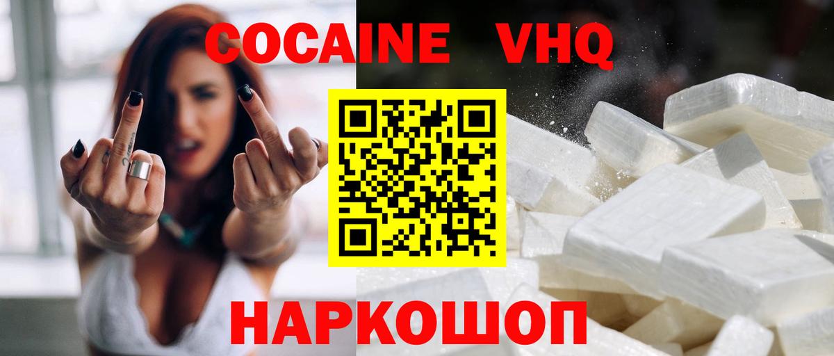 Cocaine VHQ Камень-на-Оби