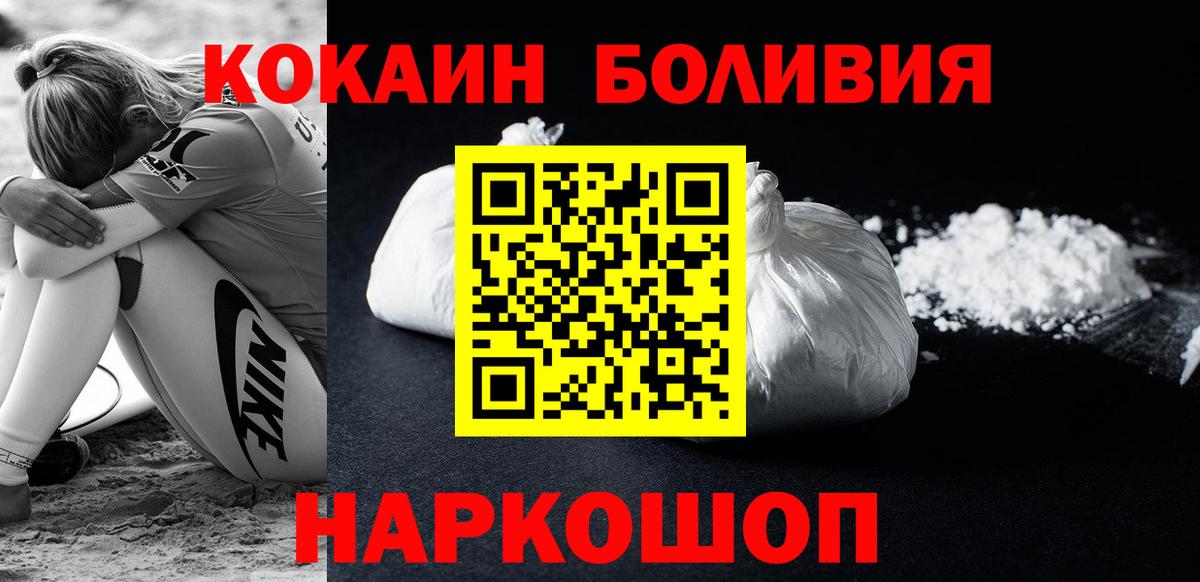 COCAIN Перу  КОКАИН Боливия  КОКАИН  Вход с VPN  Камень-на-Оби 