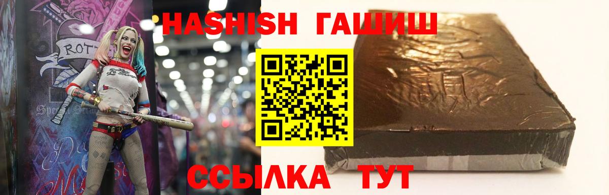Гашиш гашик Камень-на-Оби