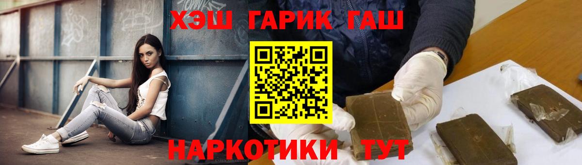 закладка  ГАШИШ 40% ТГК  Гашиш ice o lator  Гашиш  Вход с VPN  Камень-на-Оби 