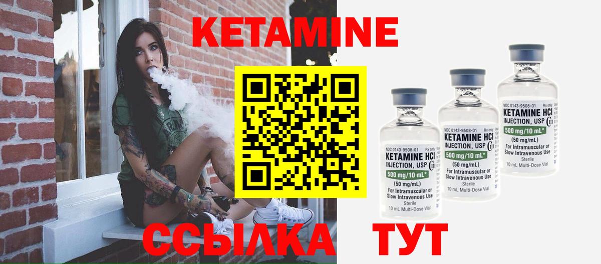 Кетамин VHQ Камень-на-Оби
