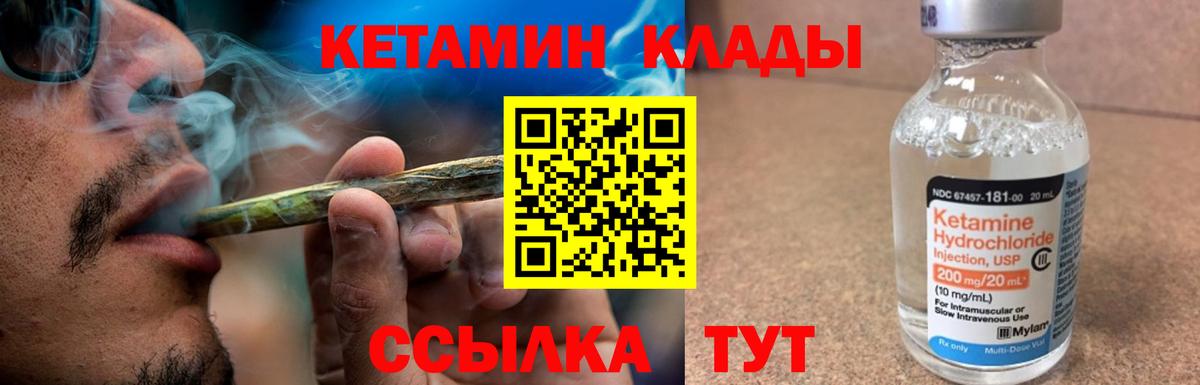 Камень-на-Оби  КЕТАМИН ketamine  Вход с VPN 