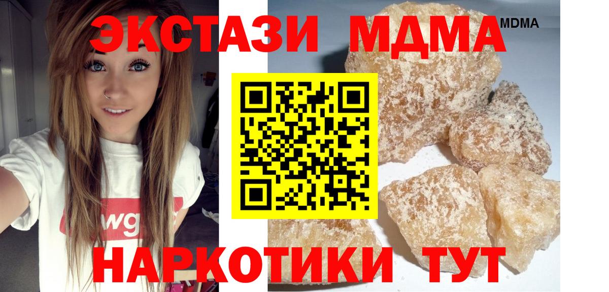 MDMA кристаллы  MDMA кристаллы  МДМА  Камень-на-Оби  Вход с VPN 
