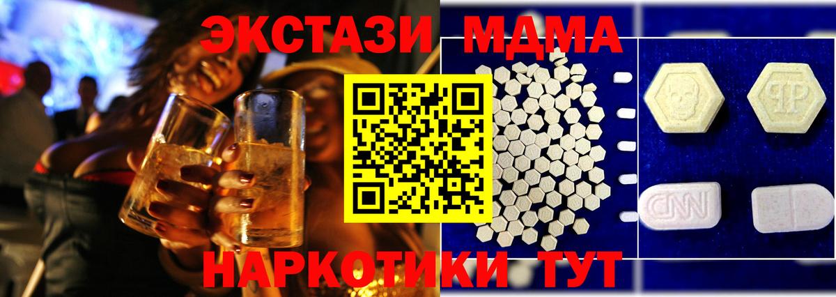 MDMA кристаллы Камень-на-Оби