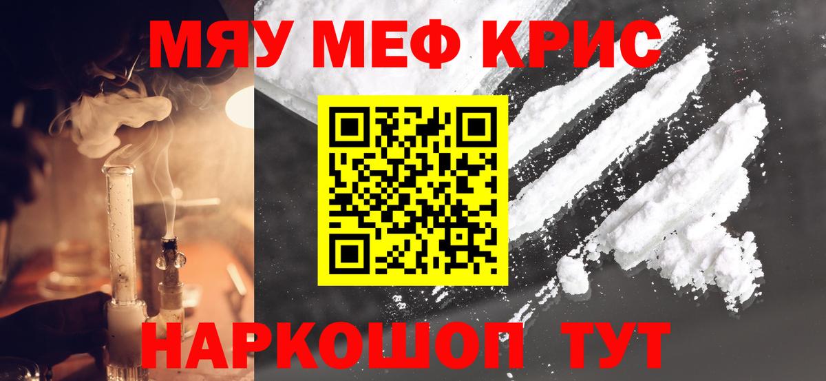 Камень-на-Оби  Альфа ПВП СОЛЬ кристаллы  Каннабис  Кокаин  Вход с VPN  ГАШ  МЕФ  