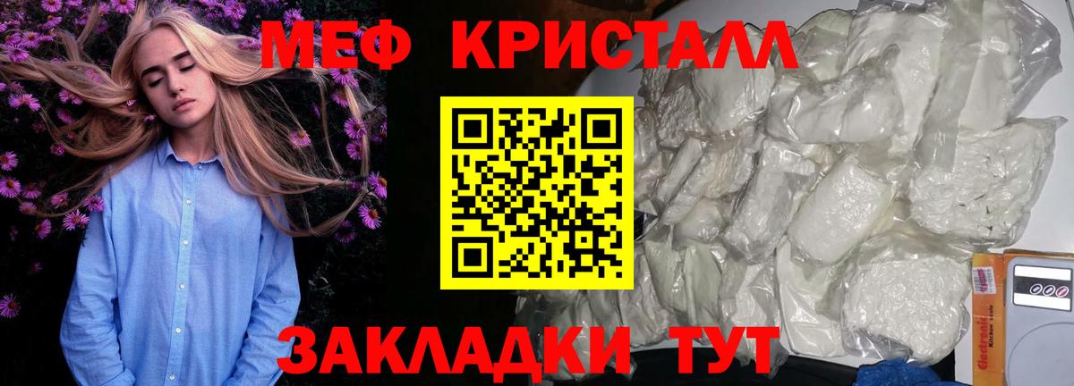 МЕФ мука  МЯУ-МЯУ  Мефедрон мука  Меф  Камень-на-Оби  Вход с VPN 