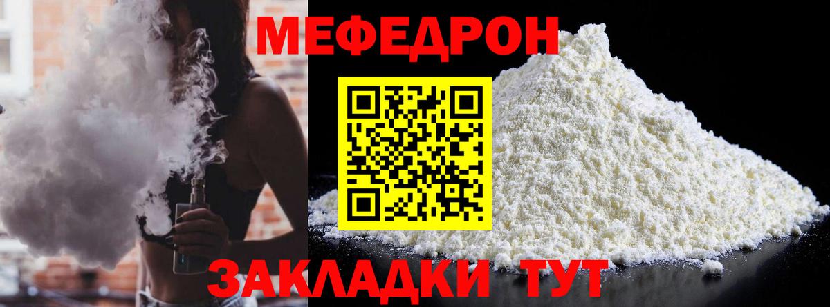 МЕФ Камень-на-Оби