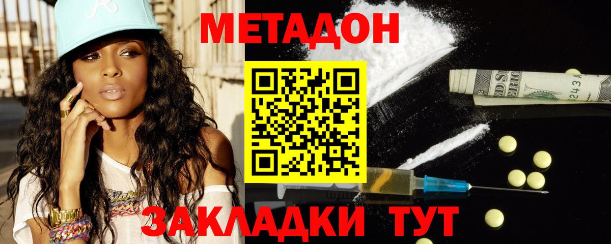 Метадон methadone  Вход с VPN  blacksprut онион  Камень-на-Оби 