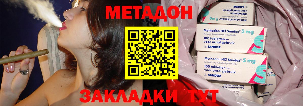 МЕТАДОН кристалл Камень-на-Оби