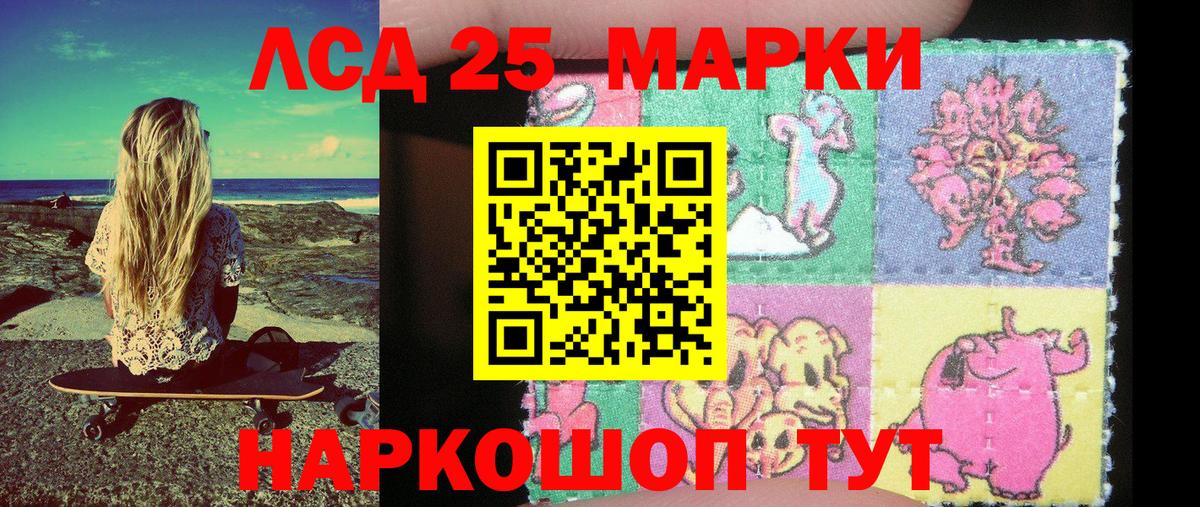 Марки 25I-NBOMe  Марки NBOMe 1,8мг  Вход с VPN  Камень-на-Оби 